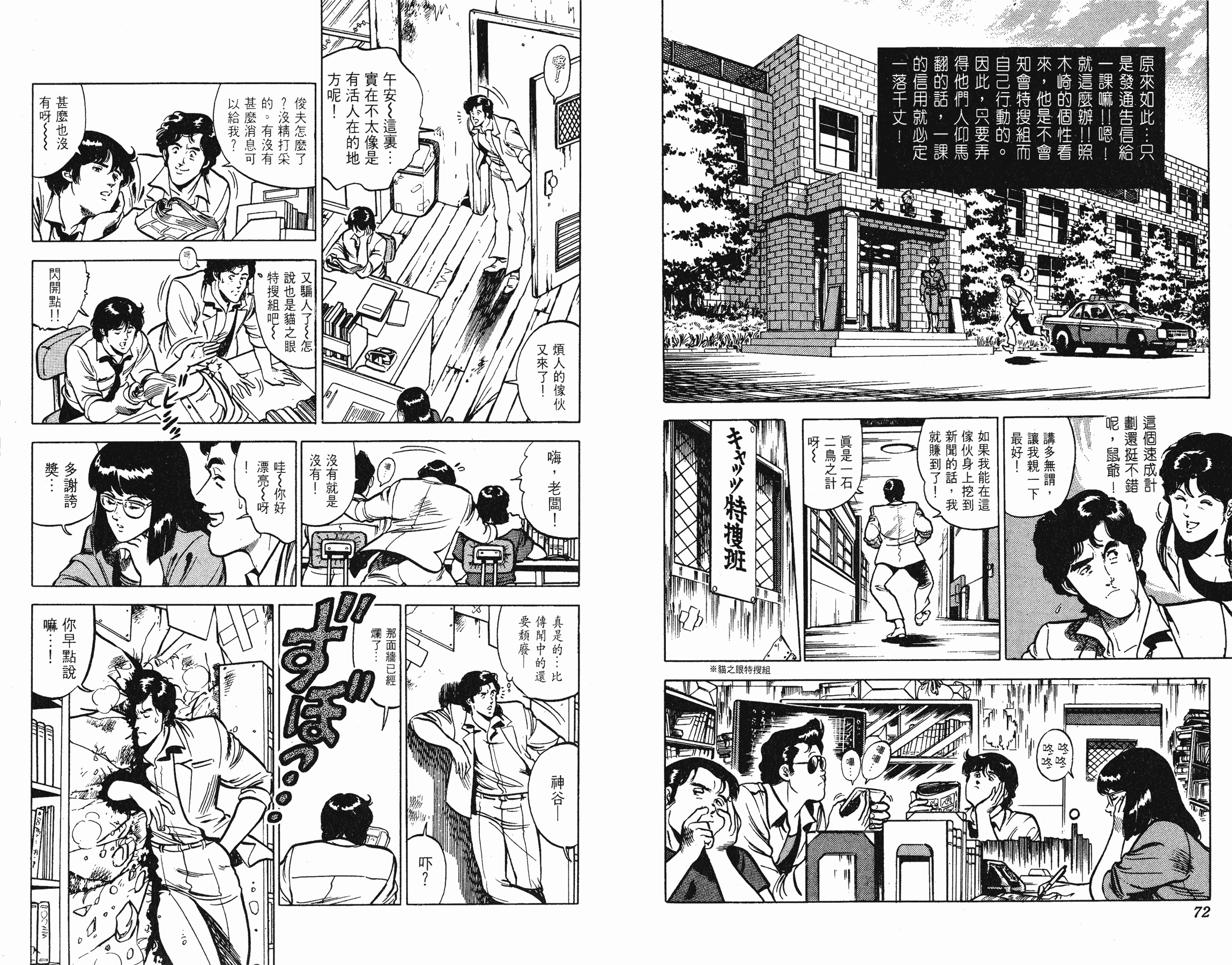 [貓之眼CAT'S.EYE][北條司][玉皇朝][C.C]Vol.1136